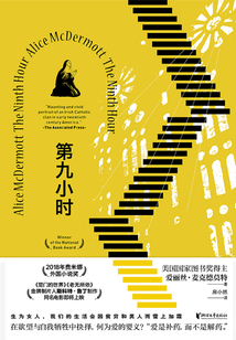第九小時(shí)