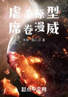 虐殺原型：席卷漫威在線閱讀
