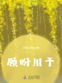 Gu Panchuanyu