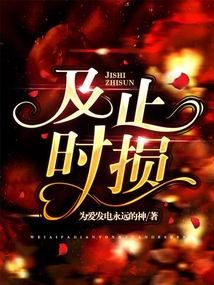 及時止損