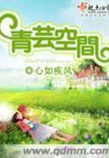 青芸空间