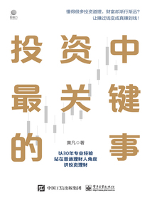 投資中最關鍵的事