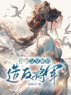 我被父皇獻給造反將軍在線閱讀