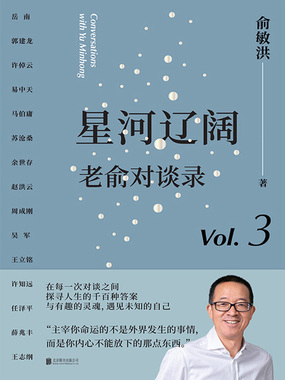 老俞对谈录3:星河辽阔最新章节全文无弹窗在线阅读-QQ阅读女频短篇网