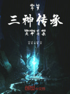 斗罗三神传承天命七杀在线阅读