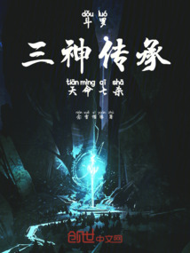斗羅三神傳承天命七殺