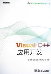 Visual C++應用開發(fā)