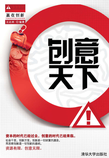 創(chuàng)意天下