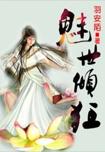 傻妃不好惹