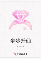 步步升仙在線閱讀