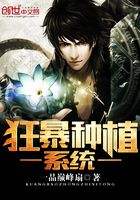 狂暴封神系統在線閱讀