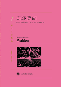 瓦爾登湖
