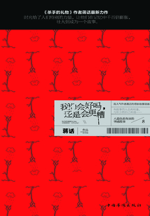 我們會好嗎，還是會更糟