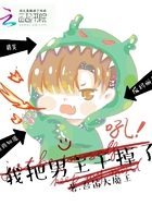 游戲快穿：我把男主干掉了在線閱讀