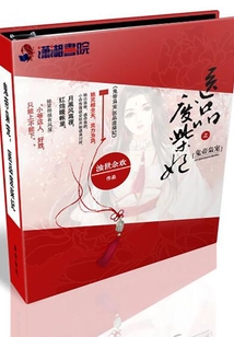 鬼帝梟寵之醫品廢柴妃