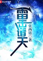 雷擊諸天在線閱讀