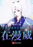 絕世斗羅在漫威在線閱讀