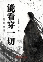 我的魔眼能看穿一切在線閱讀