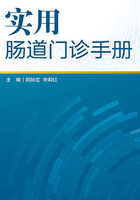 实用肠道门诊手册