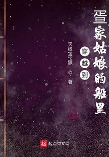 穿越到疍家姑娘的船里