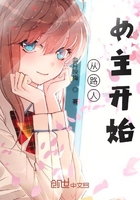 從路人女主開始在線閱讀