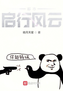都市啟行風(fēng)云