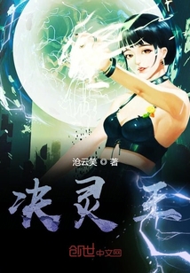 决灵王