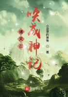 諸天召喚成神記在線閱讀