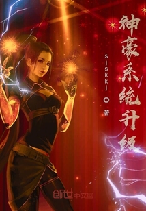 神豪系統升級