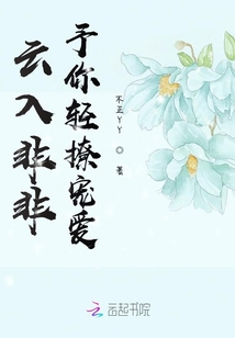 云入非非傅爺往哪兒跑