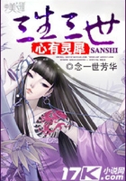 三生三世 心有灵犀在线阅读