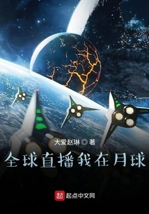 Global Live Broadcast I Am on the Moon