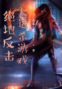 絕地反擊大逃殺游戲