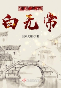 死無所戀