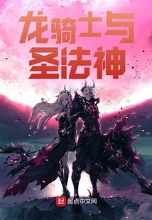 龍騎士與圣法神