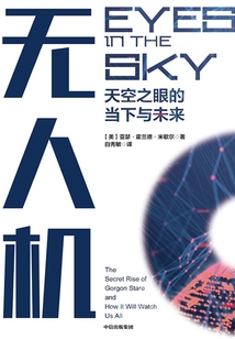 無人機:天空之眼的當下與未來