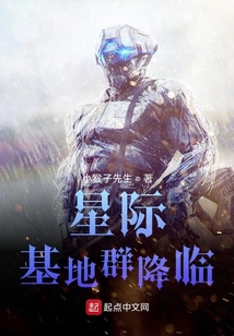 人族基地群降臨