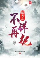 遮天之不祥再起在線閱讀