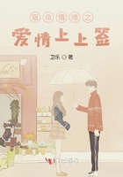 宿命情緣之愛情上上簽在線閱讀