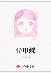 忬甲蝶
