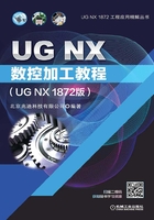 UG NX数控加工教程（UG NX 1872版）在线阅读