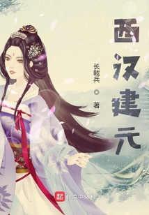 西漢建元