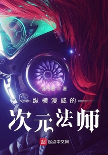 縱橫漫威的次元法師