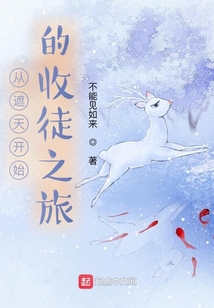 从遮天开始的收徒之旅