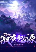 寂夜起源在線閱讀