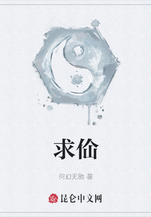 求佡