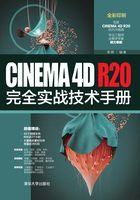 CINEMA 4D R20完全实战技术手册在线阅读