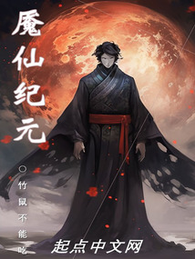 Demon-Winning Immortal Era cover