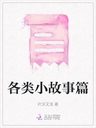 各类小故事篇在线阅读