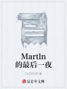 Martln's Last Night